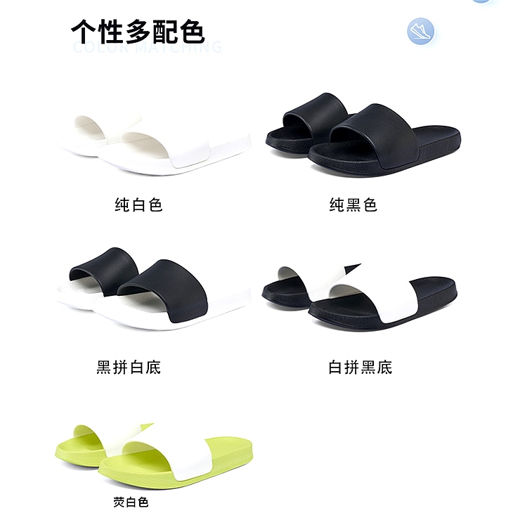 2501防滑拖鞋